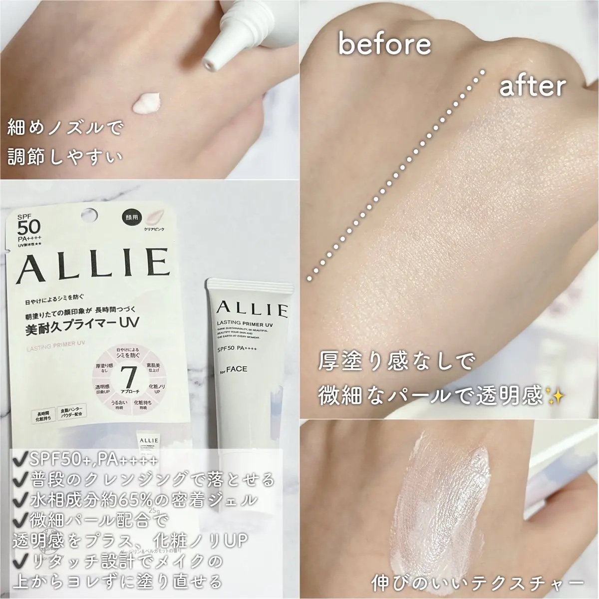 アリィー クロノビューティ ジェルUV EX/アリィー/日焼け止めジェルを使ったクチコミ（3枚目）