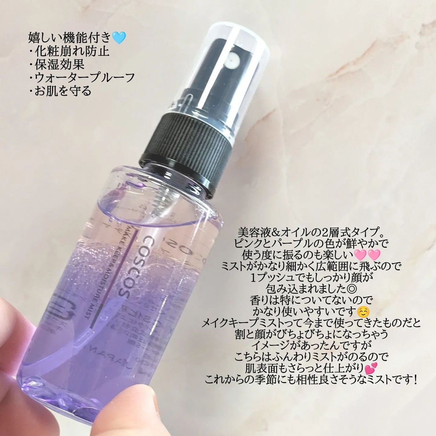 メイクアップフィクシングミスト/COSCOS/フィックスミストを使ったクチコミ(2枚目)