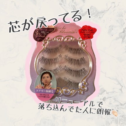 ミッシュブルーミン 3Dアイラッシュライン/ミッシュブルーミン/つけまつげを使ったクチコミ(1枚目)