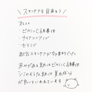 TUNEMAKERS VC-20 ビタミンC誘導体のクチコミ「ニキビ跡、薄くなった😭🤍🌸


【ニキビ跡が薄くなった
3つのケア方法】

ニキビ跡、超悩んだ.....」（3枚目）