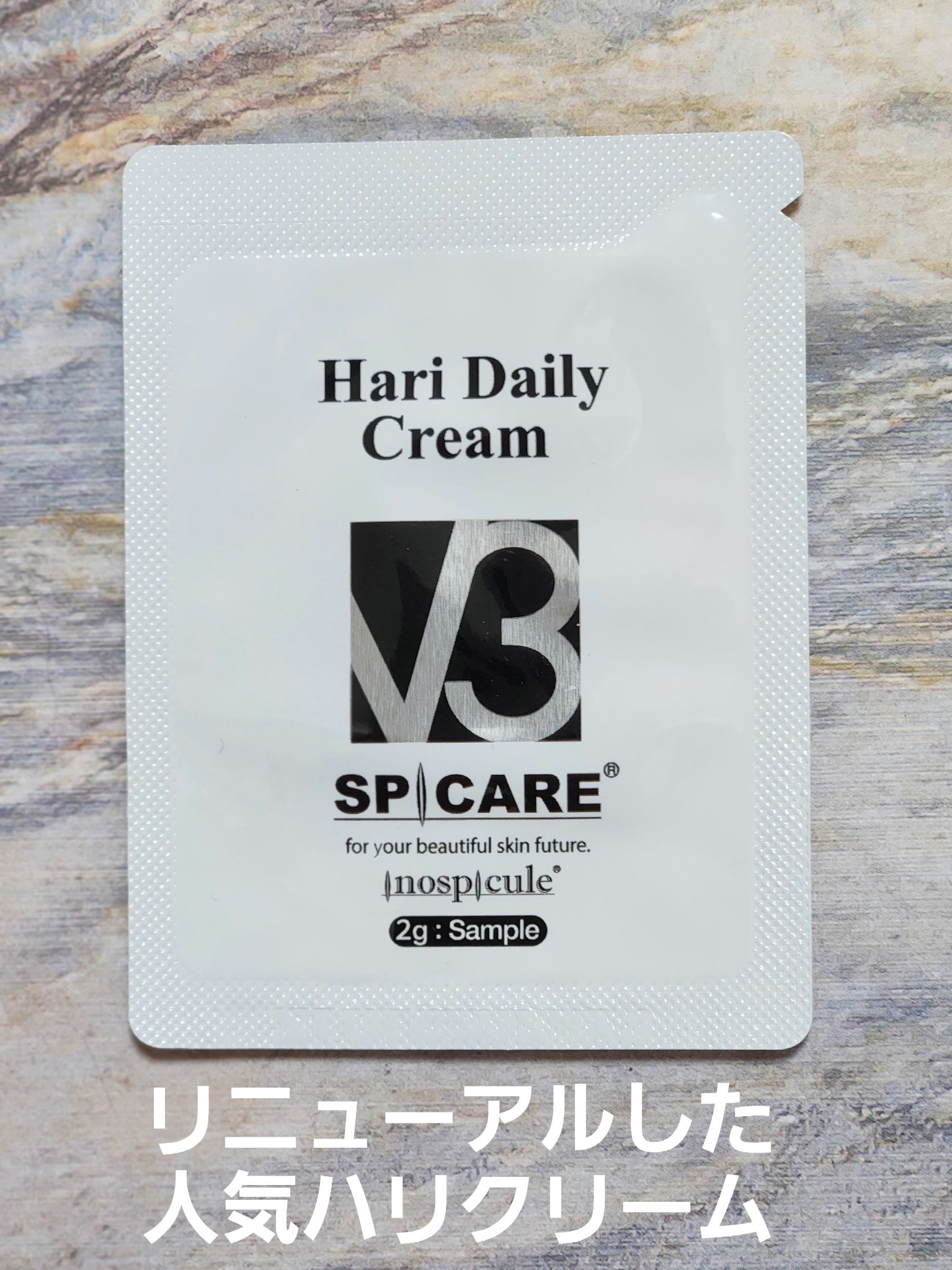 V3 HARI デイリークリーム /SPICARE/フェイスクリームを使ったクチコミ（1枚目）