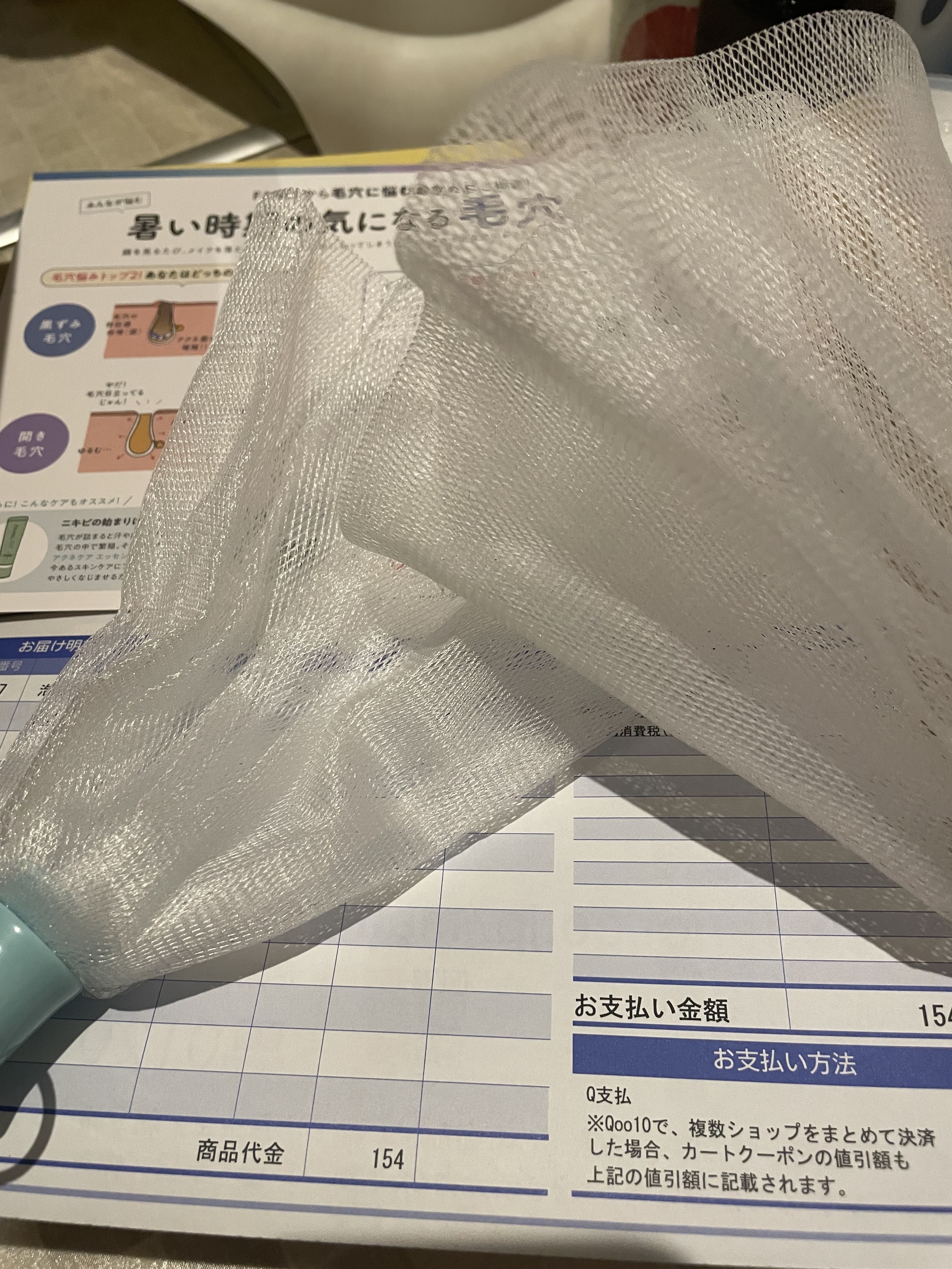 濃密もっちり泡立てネット/ファンケル/その他スキンケアグッズを使ったクチコミ（2枚目）