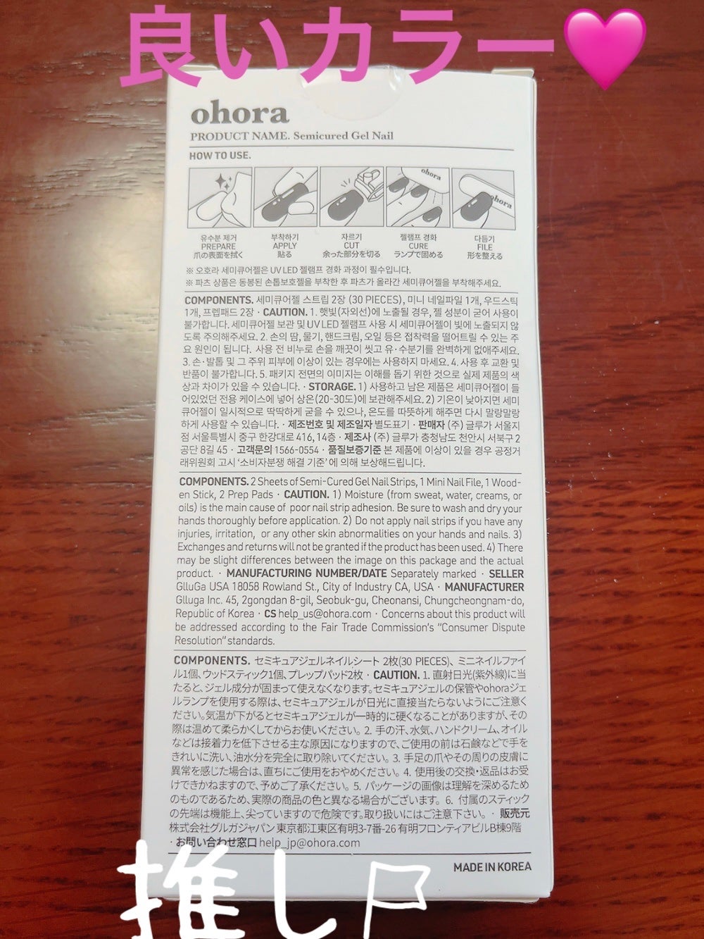 セミキュアジェルネイル(ハンド)/ohora/ネイルシールを使ったクチコミ(2枚目)