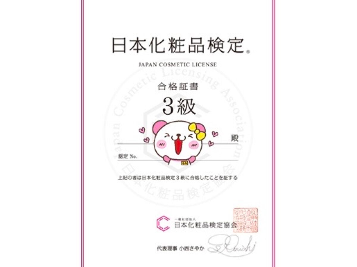 らぴゅあ on LIPS 「本日化粧品検定3級受かりました(՞ܸ..ܸ՞)"嬉しいです!..」(1枚目)
