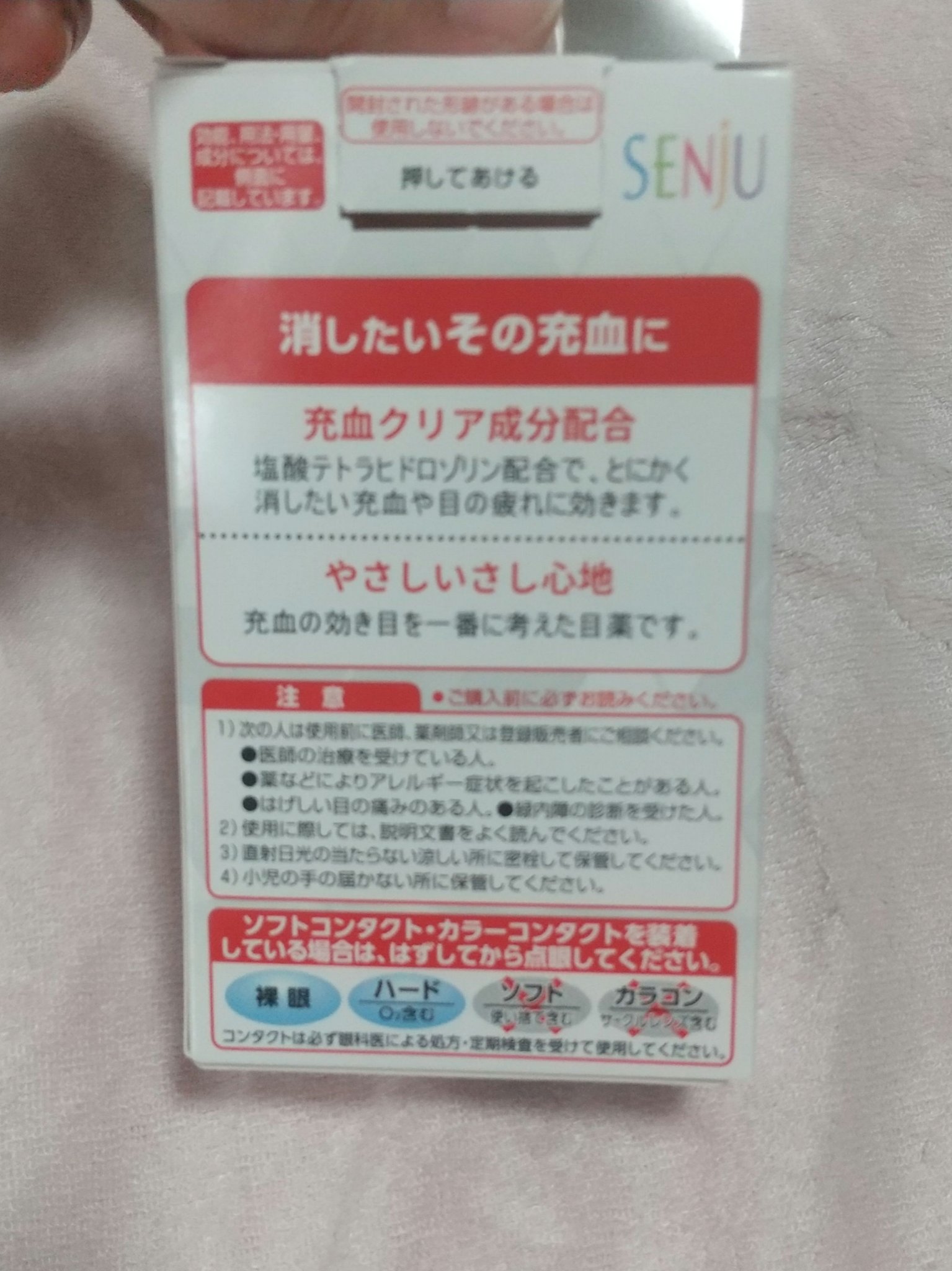 バイシン (医薬品)/ジョンソン・エンド・ジョンソン/その他を使ったクチコミ（2枚目）