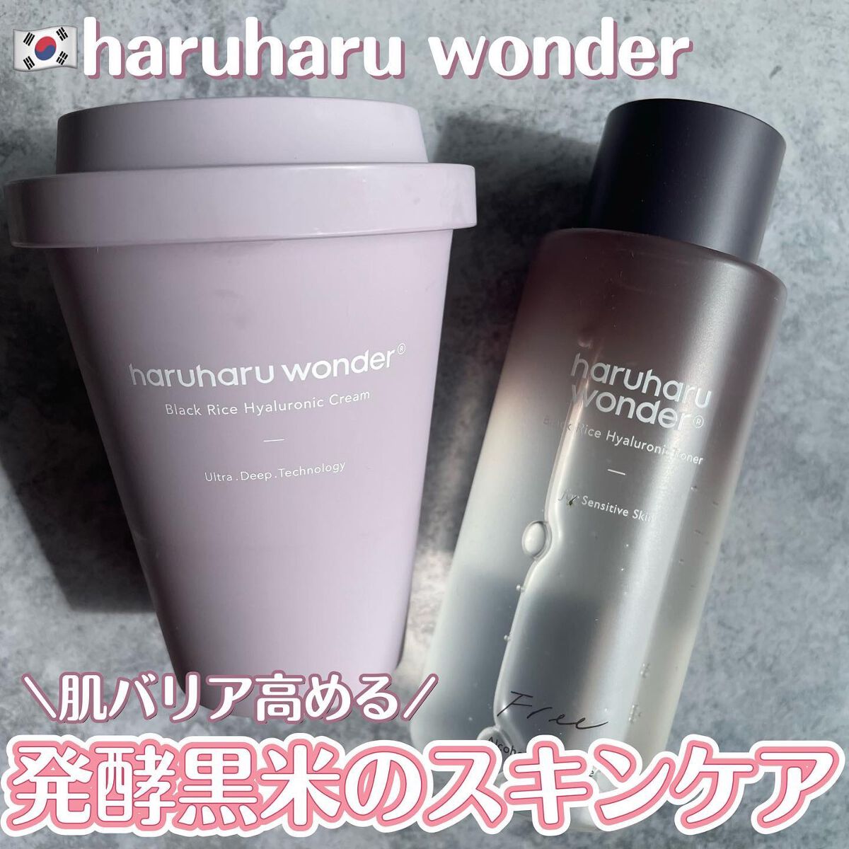 ハルハルワンダー BRHAクリーム BRHAクリーム90g/haruharu wonder/フェイスクリームを使ったクチコミ（1枚目）