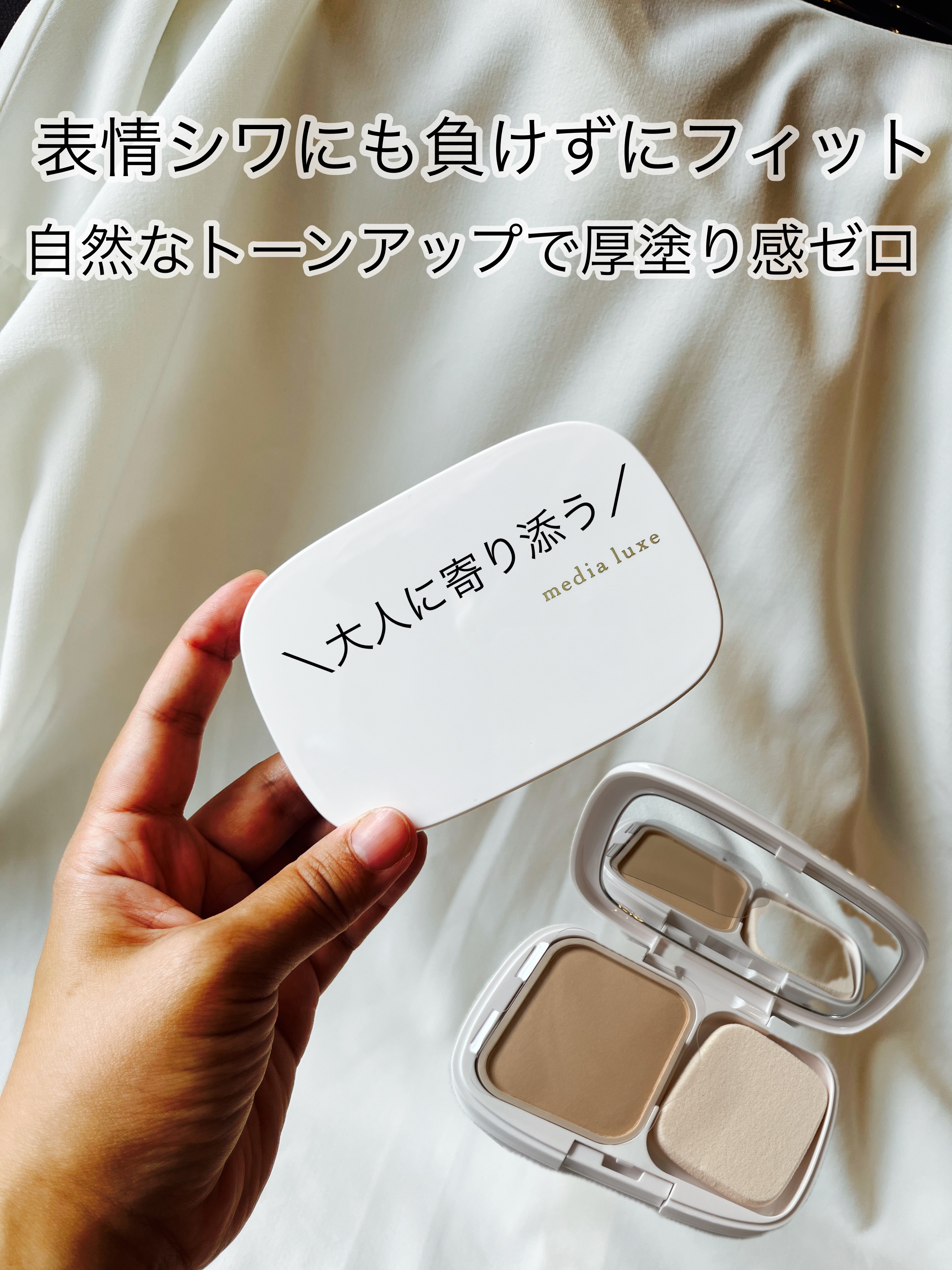 パウダーファンデーション/media luxe/パウダーファンデーションを使ったクチコミ（3枚目）