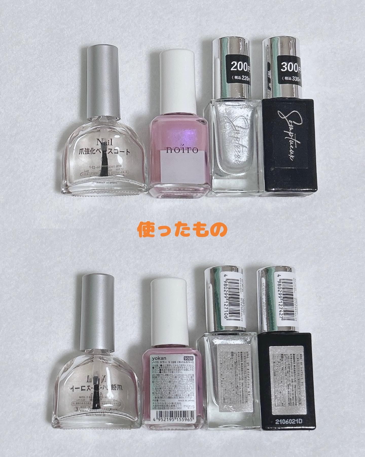 ネイルカラー S026 yokan/noiro/マニキュアを使ったクチコミ（2枚目）