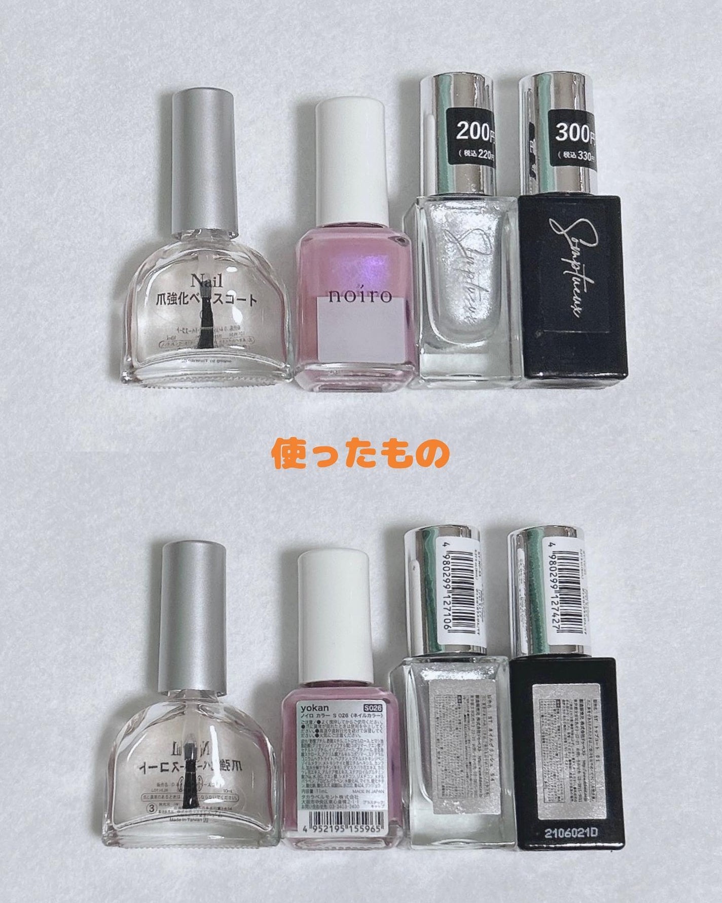 爪強化ベースコート/DAISO/ネイルベースコートを使ったクチコミ(2枚目)