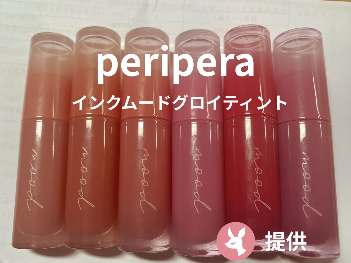 ペリペラ インク ムード グロイ ティント/PERIPERA/リップティントを使ったクチコミ（1枚目）