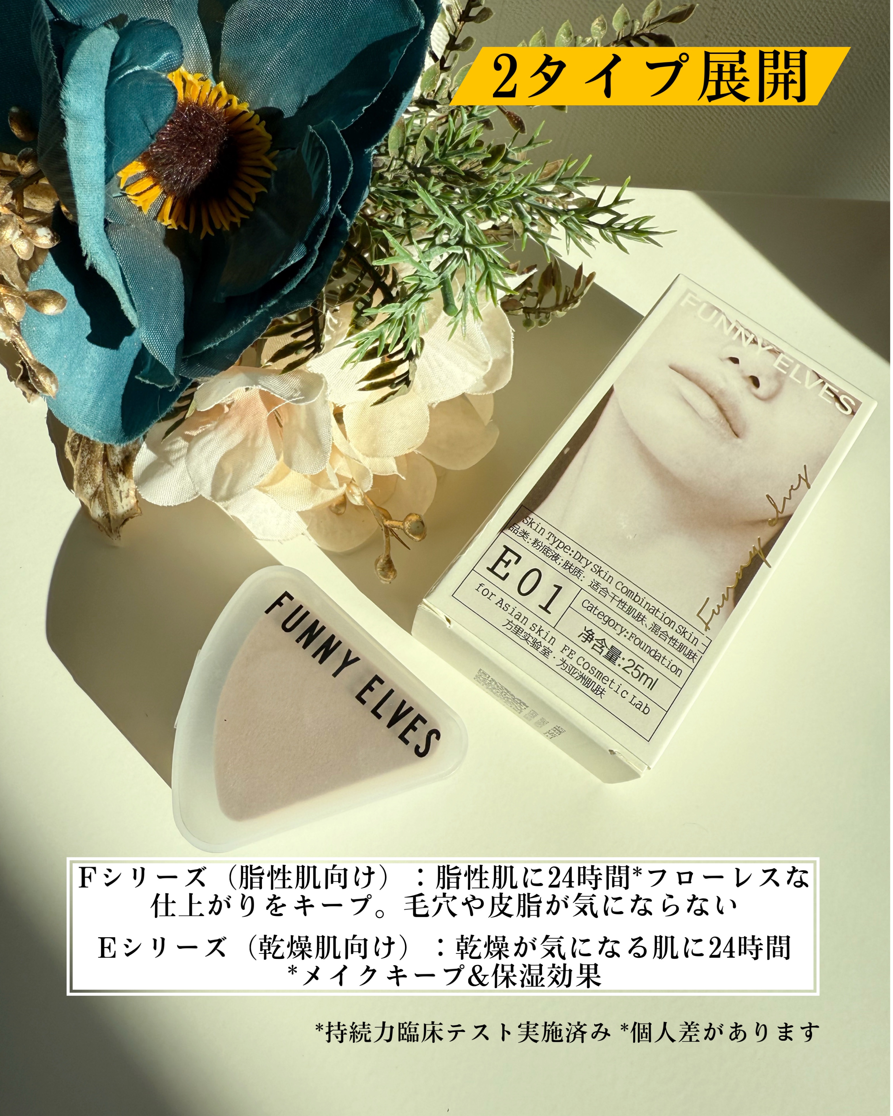 ロングウエアファンデーション/FUNNY ELVES方里/リキッドファンデーションを使ったクチコミ（3枚目）