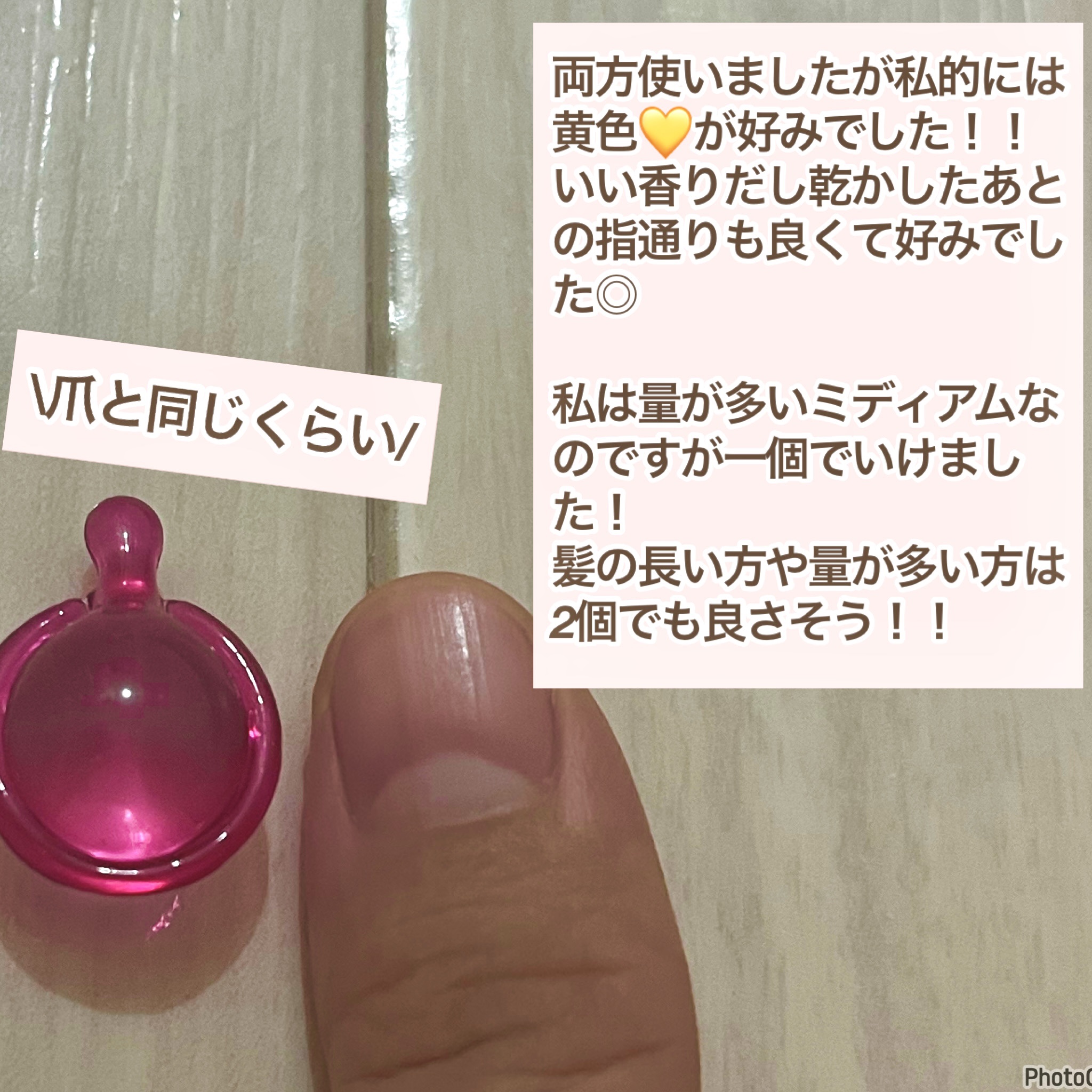 ヘアーオイル【トリートメント】 ボトルタイプ 50粒/ellips/ヘアオイルを使ったクチコミ（3枚目）