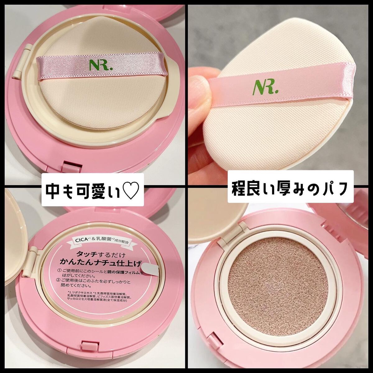 PROBIOエッセンスクッション/ネイチャーリパブリック/クッションファンデーションを使ったクチコミ（2枚目）