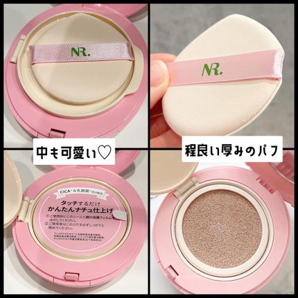 PROBIOエッセンスクッション/ネイチャーリパブリック/クッションファンデーションを使ったクチコミ(2枚目)