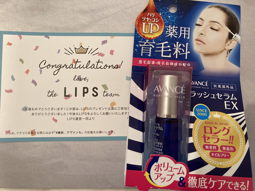 アヴァンセ ラッシュセラム EX(医薬部外品)/アヴァンセ/その他を使ったクチコミ（1枚目）