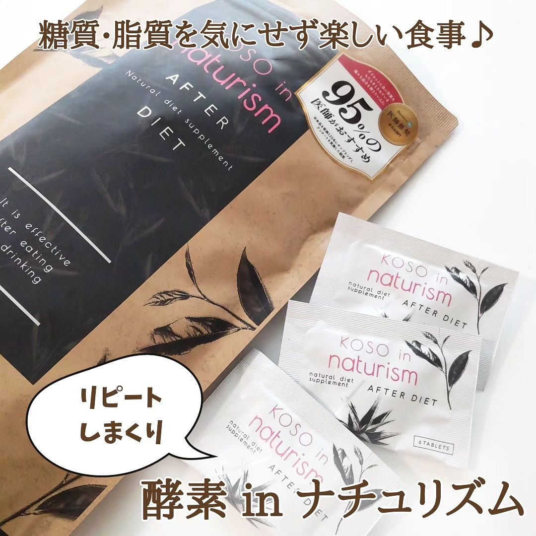 ナチュリズム ピンク/naturism/健康サプリメントを使ったクチコミ（1枚目）