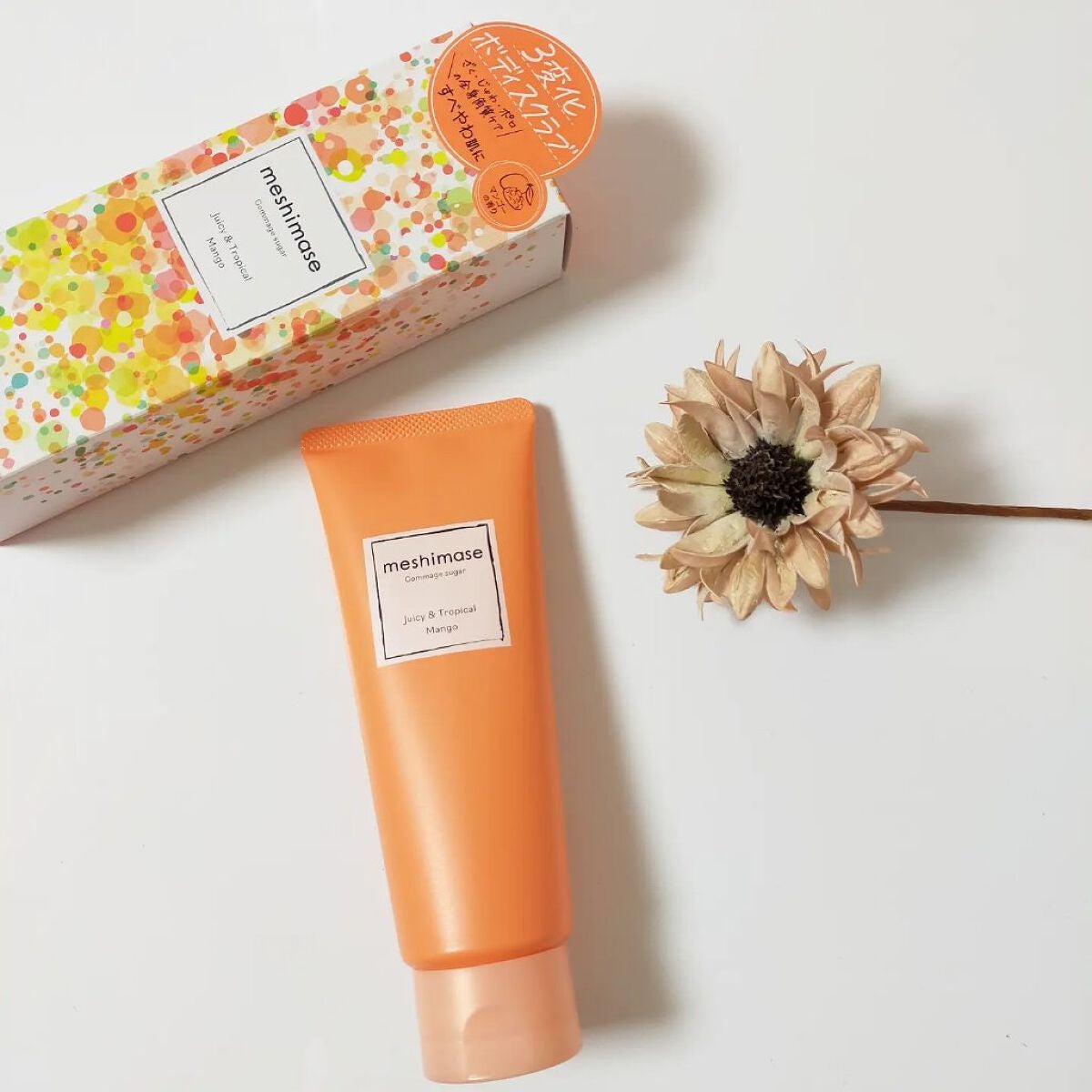 ゴマージュシュガー マンゴー/meshimase/ボディスクラブを使ったクチコミ(3枚目)