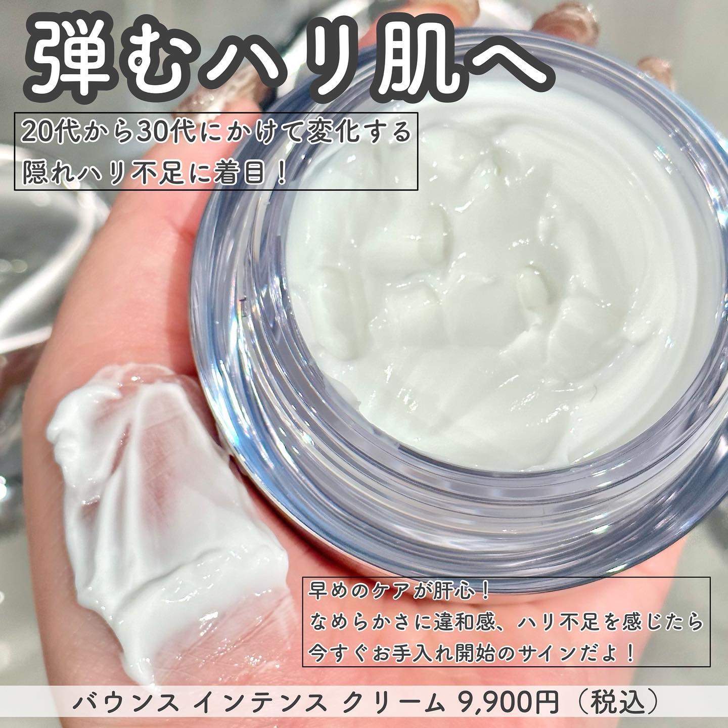 バウンス インテンス クリーム/IPSA/フェイスクリームを使ったクチコミ（3枚目）