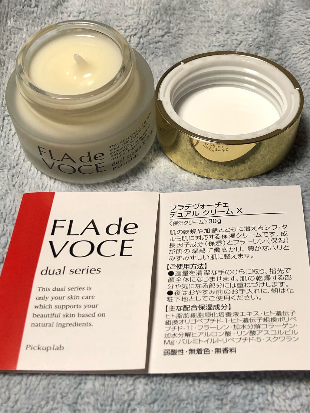 デュアル クリーム X/FLA de VOCE/フェイスクリームを使ったクチコミ(2枚目)