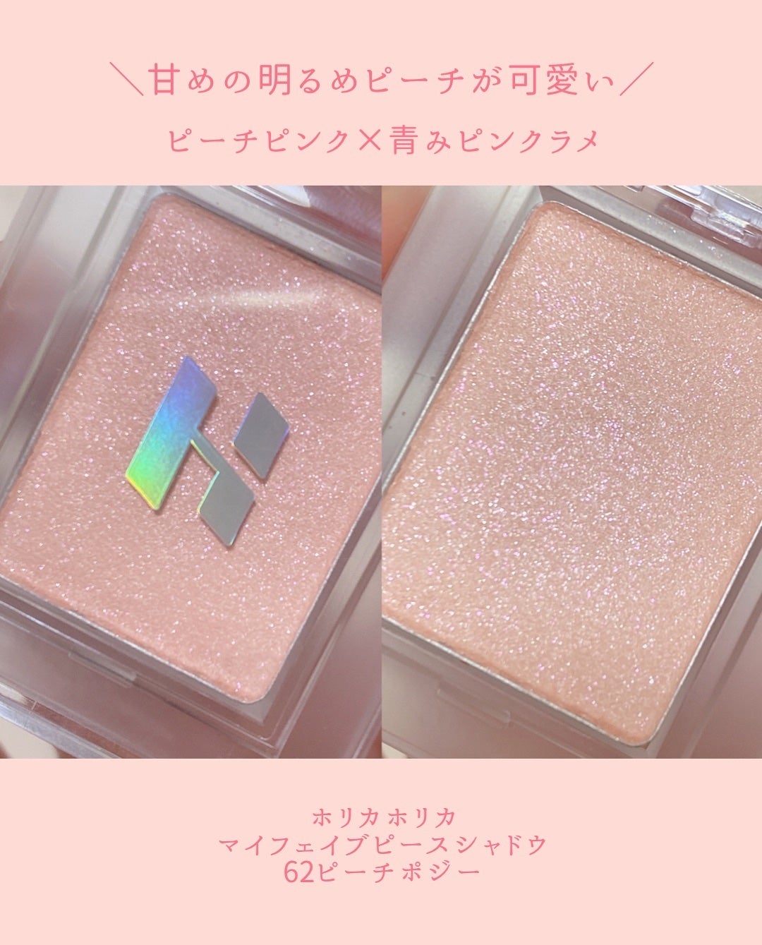 マイフェイブピースアイシャドウ/HOLIKA HOLIKA/単色アイシャドウを使ったクチコミ(3枚目)