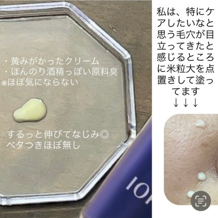 レチノール エキスパート0.1%/IOPE/美容液を使ったクチコミ(3枚目)