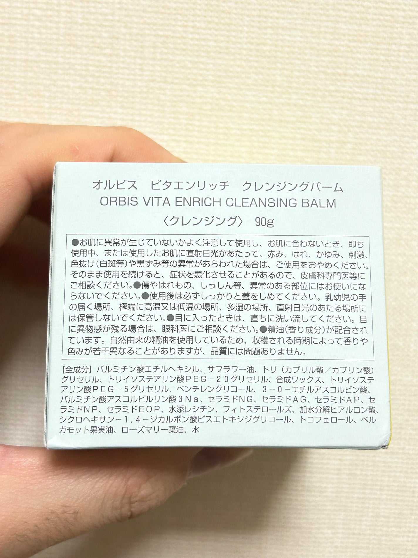 ビタエンリッチ クレンジングバーム/オルビス/クレンジングバームを使ったクチコミ(5枚目)
