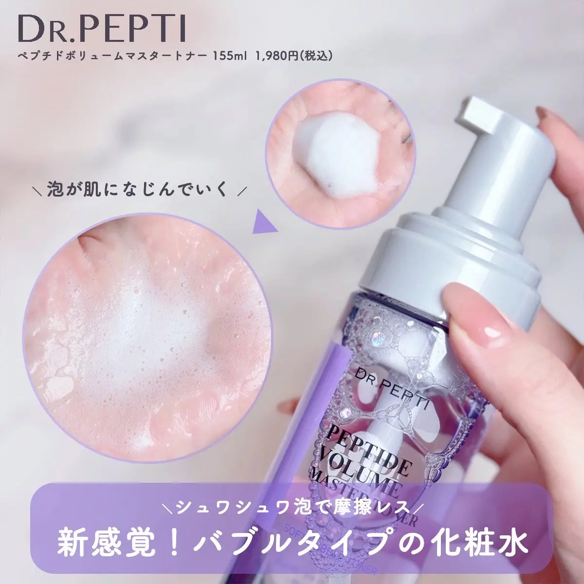 ペプチド ボリューム マスター エッセンス/DR.PEPTI/美容液を使ったクチコミ（2枚目）