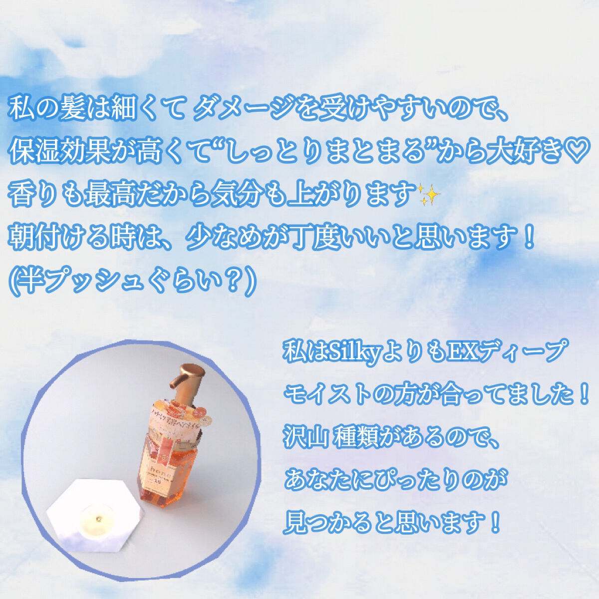 EXディープモイスト ヘアオイル3.0/&honey/ヘアオイルを使ったクチコミ（3枚目）