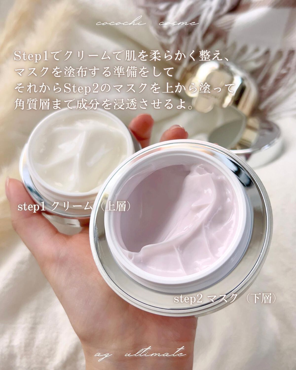 AG アルティメット フェイシャルクリームマスク/AGアルティメット/フェイスクリームを使ったクチコミ(3枚目)