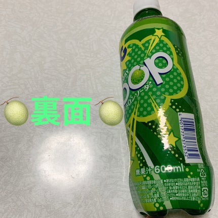 ポップメロンソーダ/サントリー/ドリンクを使ったクチコミ(2枚目)