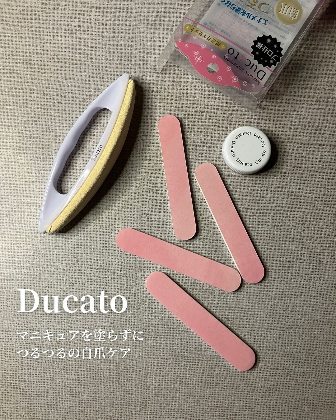 爪ミガキセット/デュカート/ネイル用品を使ったクチコミ(1枚目)