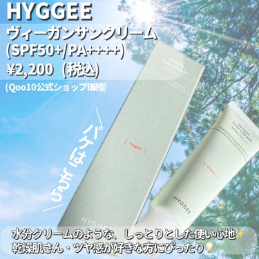 ヴィーガンサンクリーム(SPF50+/PA++++)/HYGGEE/日焼け止め・UVケアを使ったクチコミ（2枚目）