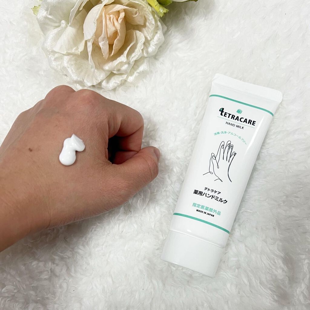 薬用ハンドミルク テトラケア/テトラケア/ハンドクリームを使ったクチコミ（2枚目）