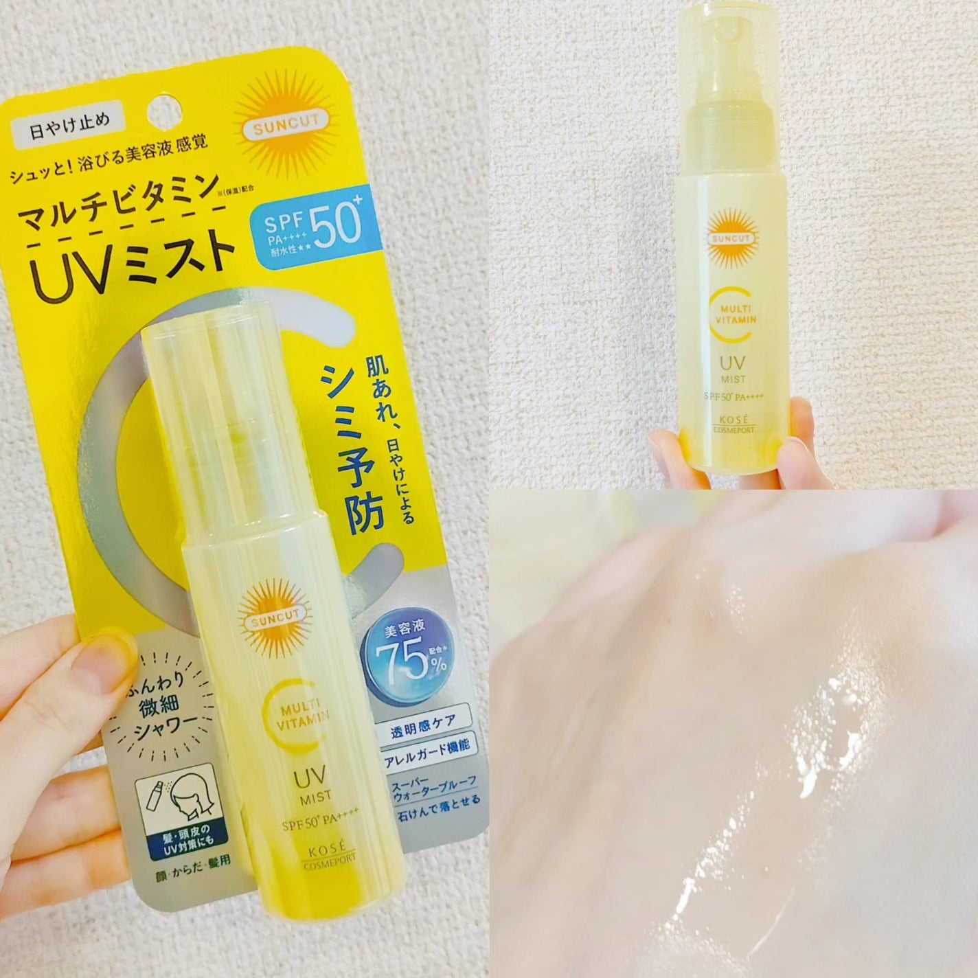 サンカットR マルチビタミンUV ミスト/サンカット®/日焼け止めミスト・スプレーを使ったクチコミ(1枚目)
