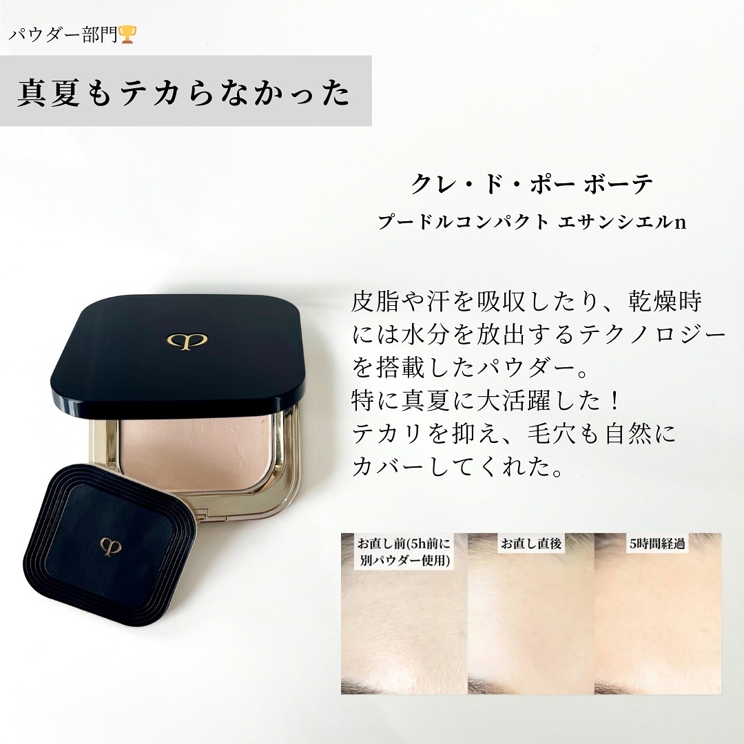 クレームイユーS レフィル（15g） / クレ・ド・ポー ボーテ(Cle de