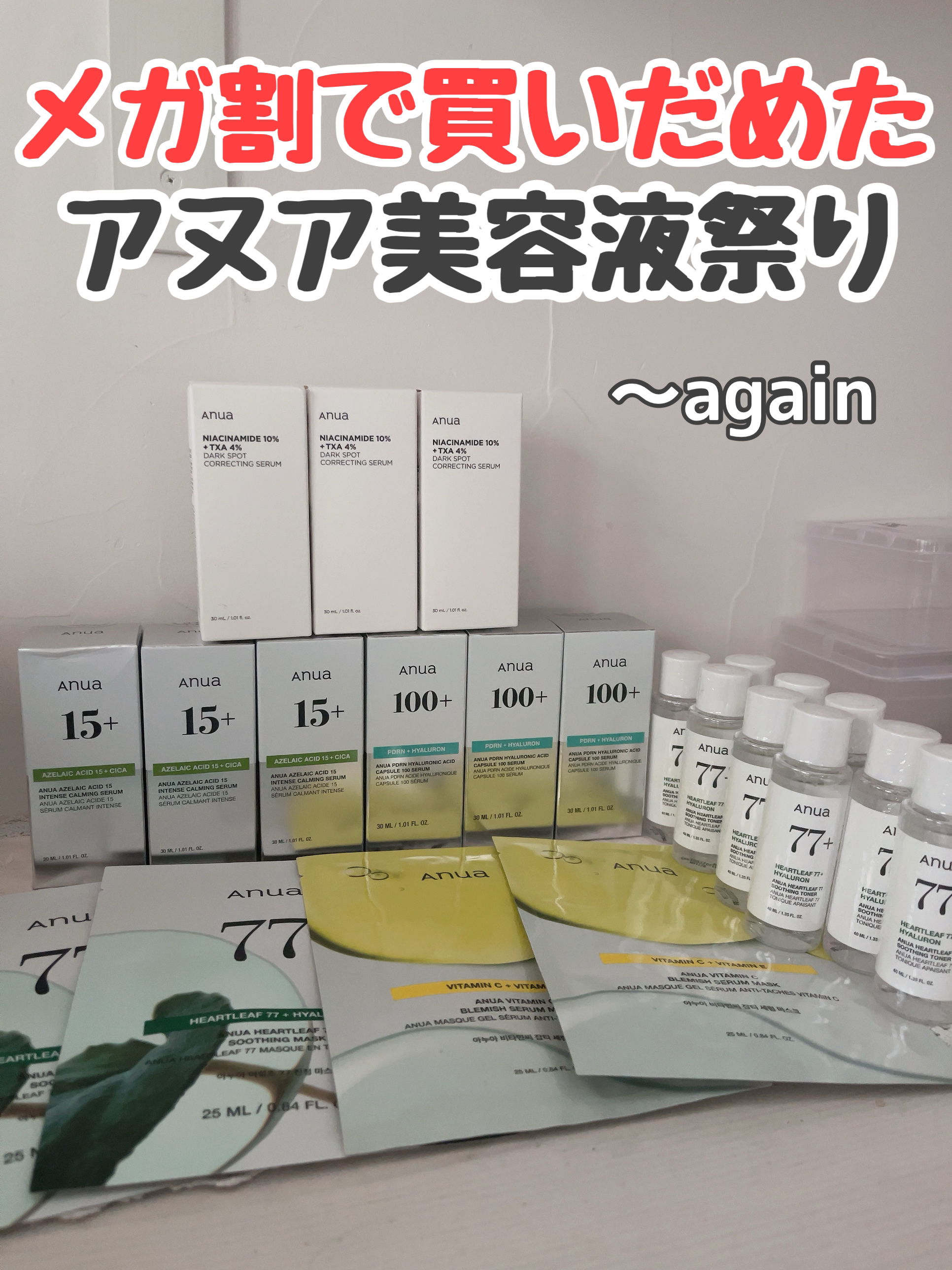 ドクダミ77 % 鎮静マスクパック/Anua/シートマスク・パックを使ったクチコミ（1枚目）