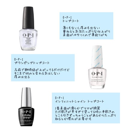プランピング トップコート/O・P・I/ネイルトップコートを使ったクチコミ(4枚目)
