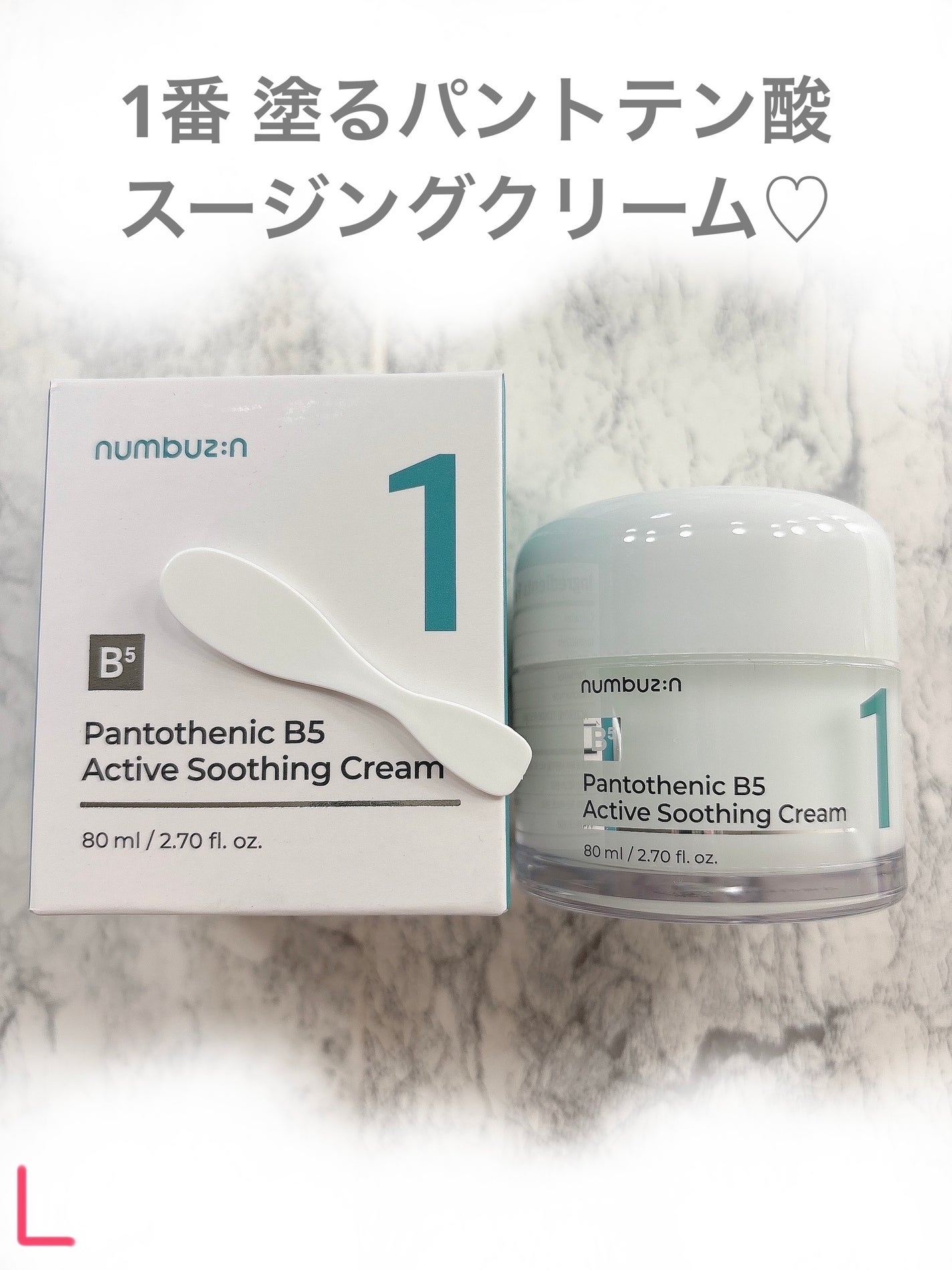 1番 塗るパントテン酸スージングクリーム/numbuzin/フェイスクリームを使ったクチコミ(1枚目)