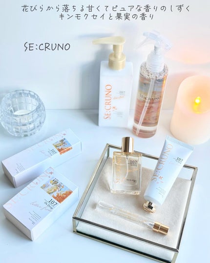 ハンドクリーム オズドロップ107/SE:CRUNO/ハンドクリームを使ったクチコミ(7枚目)