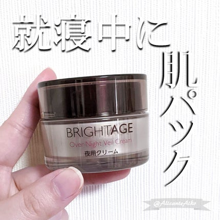 オーバーナイト ヴェールクリーム/BRIGHTAGE/フェイスクリームを使ったクチコミ(1枚目)