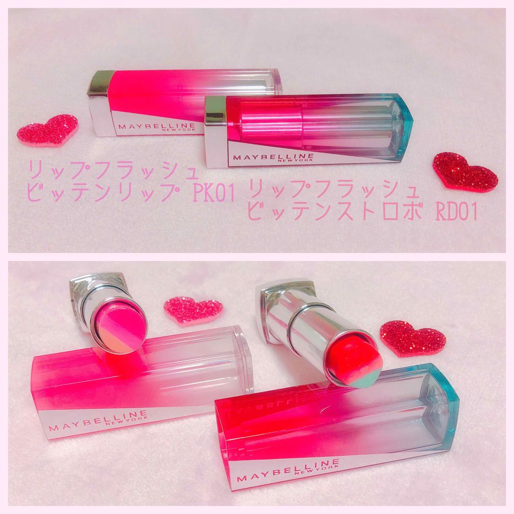 リップ フラッシュ ビッテン ストロボ/MAYBELLINE NEW YORK/口紅を使ったクチコミ(1枚目)