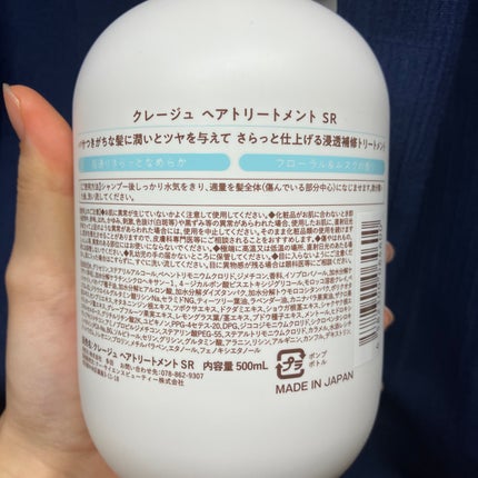 シャンプー/トリートメント SR/CLAYGE/市販シャンプーを使ったクチコミ(5枚目)