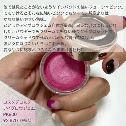 ショコラスウィート アイズ/リンメル ロンドン/アイシャドウパレットを使ったクチコミ(8枚目)