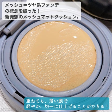 セカンドスキンメッシュマットクッション/hince/クッションファンデーションを使ったクチコミ(3枚目)