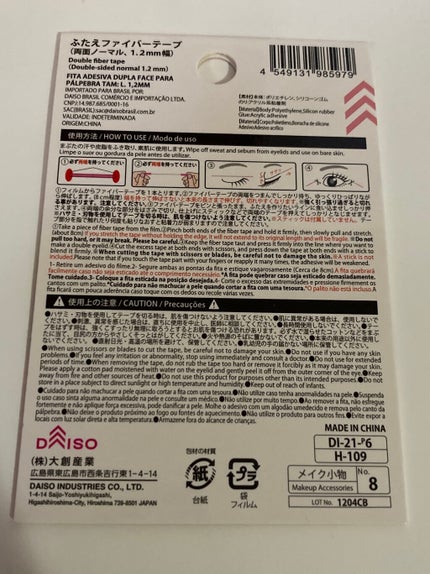 ふたえ FIBER テープ/DAISO/二重まぶた用アイテムを使ったクチコミ(2枚目)