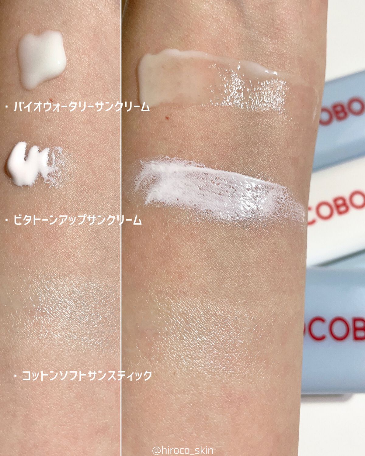 バイオウォータリーサンクリーム/TOCOBO/日焼け止めクリームを使ったクチコミ(6枚目)