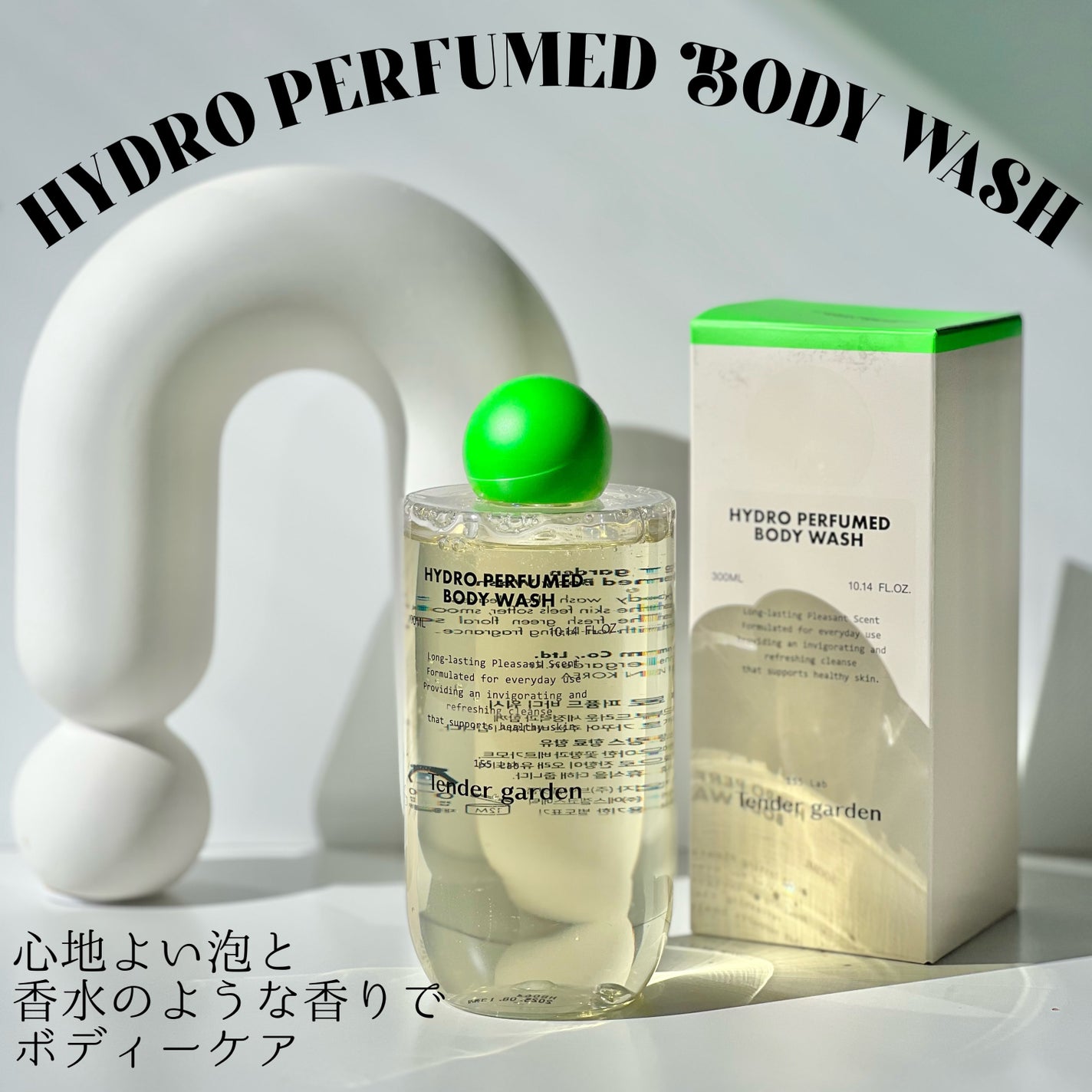 HYDRO PERFUMED BODY CREAM/Tender garden/ボディクリームを使ったクチコミ(2枚目)