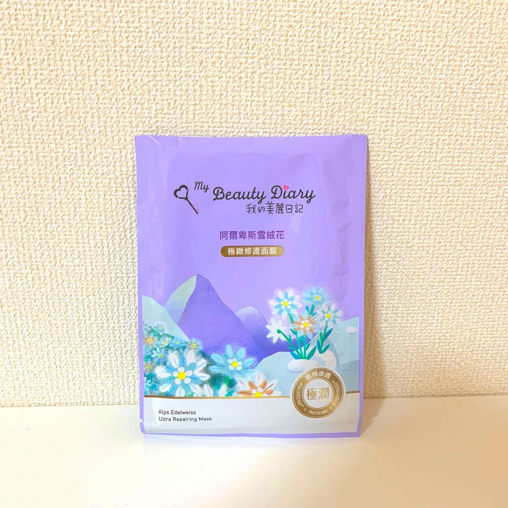 我的美麗日記（私のきれい日記）ホワイトアルプスエーデルワイスプレミアムクリームマスク/我的美麗日記/シートマスク・パックを使ったクチコミ（1枚目）