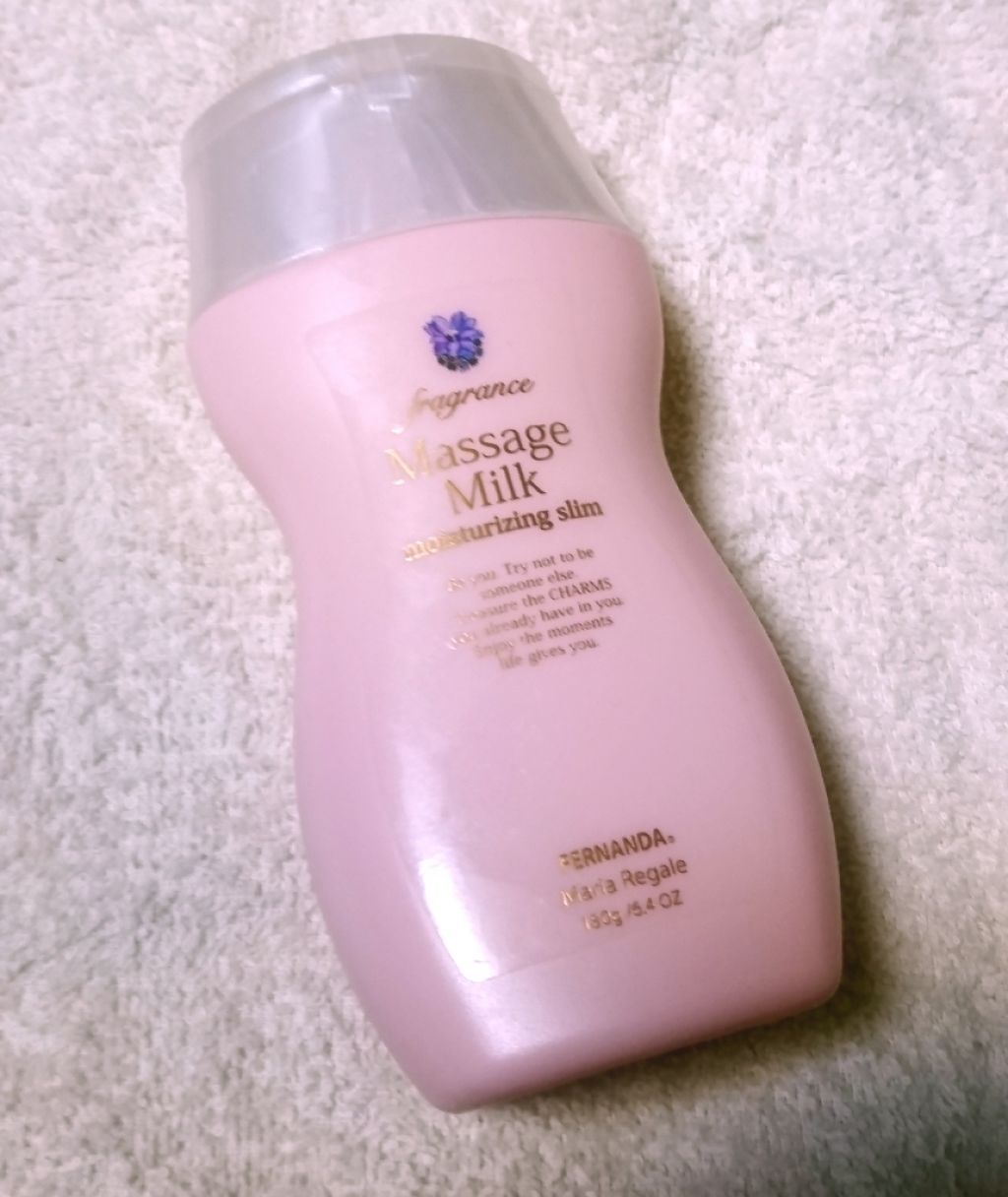 フレグランス マッサージミルク マリアリゲル/フェルナンダ/ボディミルクを使ったクチコミ（1枚目）