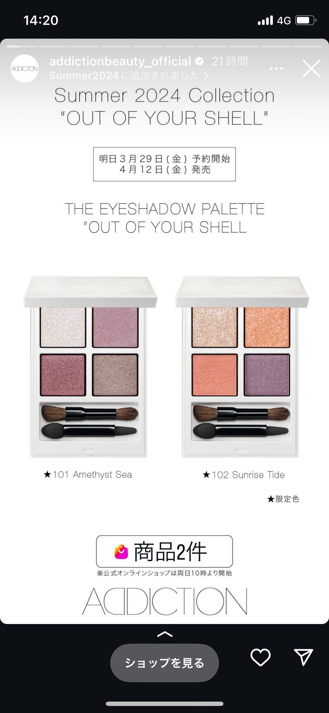 アディクション ザ アイシャドウ パール/ADDICTION/単色アイシャドウを使ったクチコミ(3枚目)